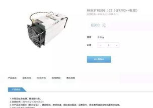 High-efficiency crypto mining rig in Germany